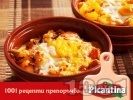 Рецепта Картофени гювечета с червена чушка, сирене, яйце и лук